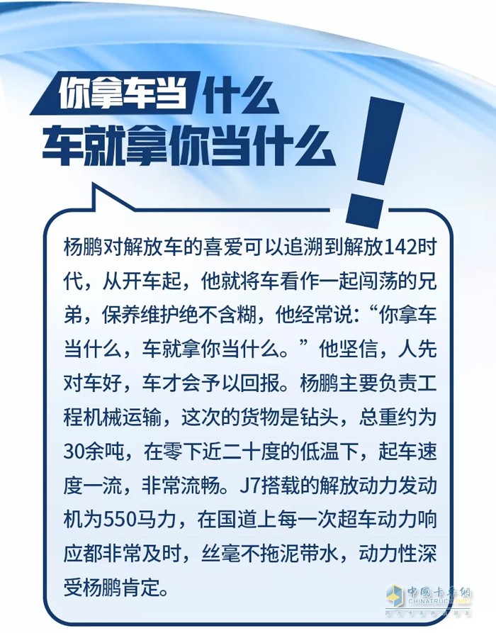 一汽解放 解放J7 牵引车