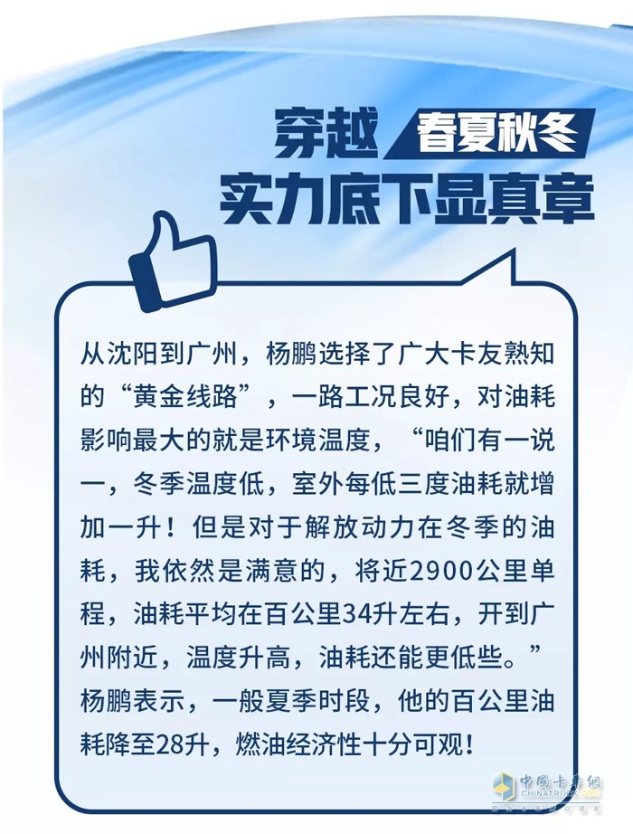 一汽解放 解放J7 牵引车