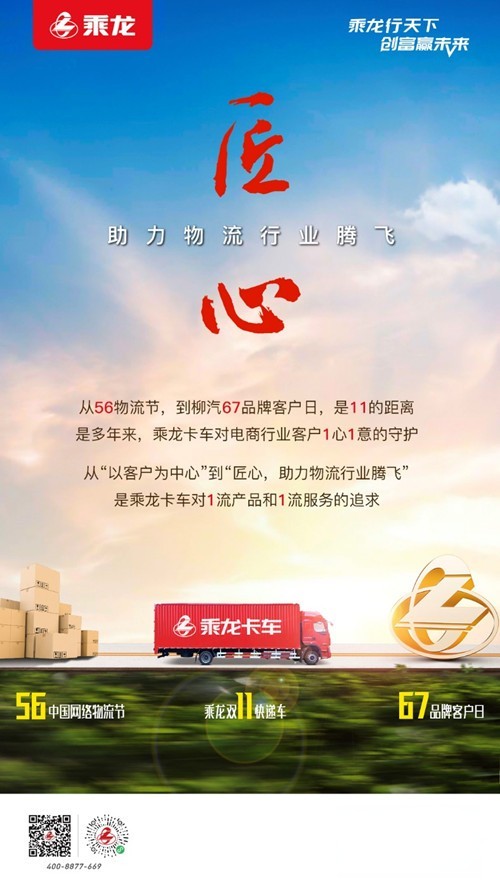 乘龙T7房车