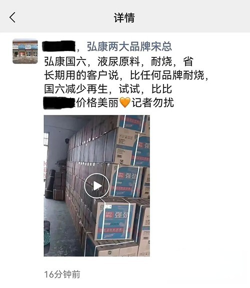 弘康,车用尿素