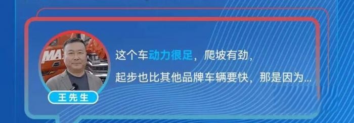 中国重汽全新一代燃气车为什么值得信赖，车主们怎么说？