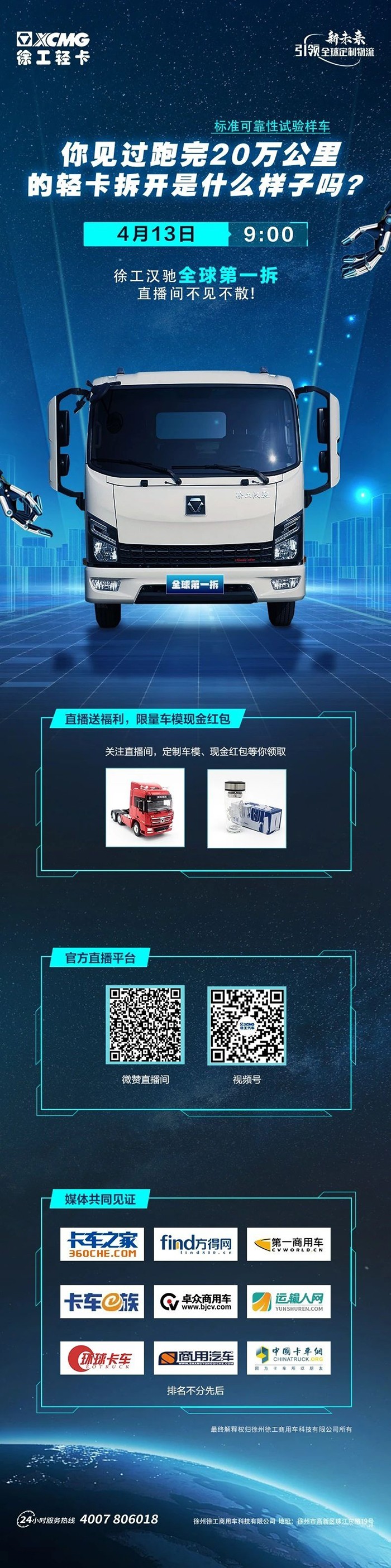 汉驰20万公里大拆车，看轻卡新“卷王”彻底放飞自我！