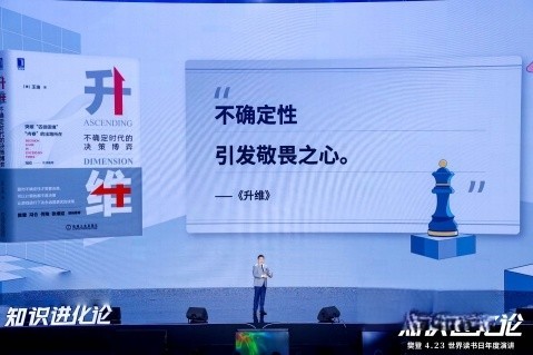 北汽雷驰助阵樊登年度演讲 “升维”跃迁受褒奖