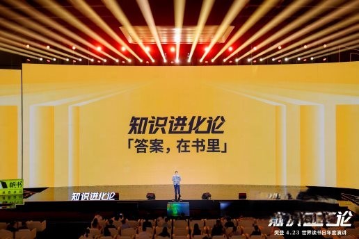 北汽雷驰助阵樊登年度演讲 “升维”跃迁受褒奖