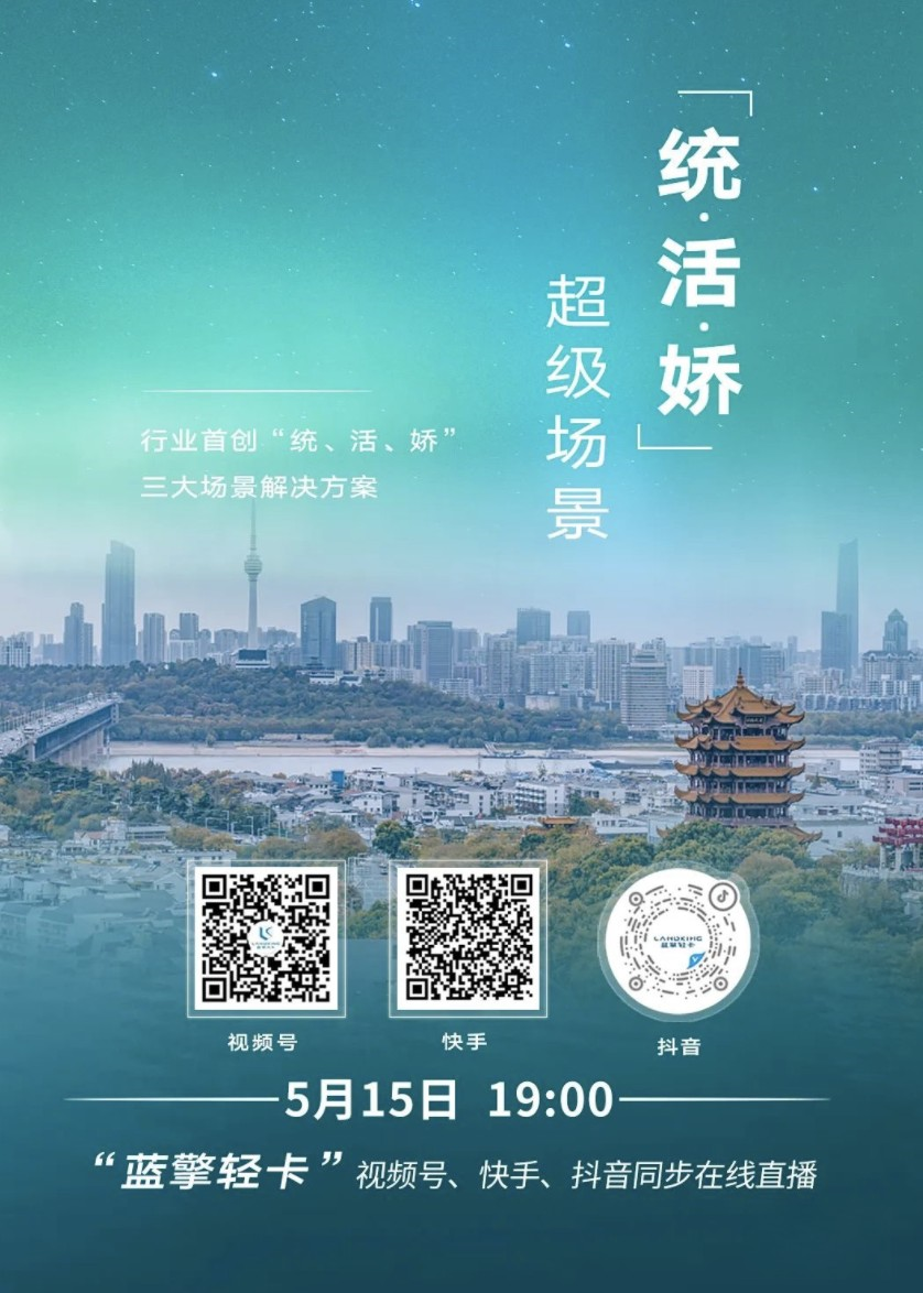 成都蓝擎之夜：潍柴新能源蓝擎汽车5月15日将重磅发布！