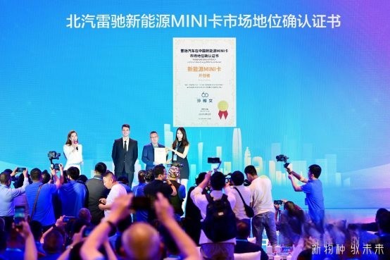 当之无愧！北汽雷驰荣膺“新能源MINI卡开创者”殊荣