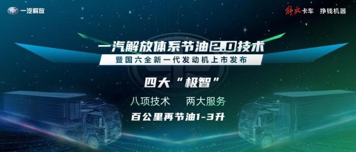 能省会赚，解放J6V经典版全生命周期增收22万+