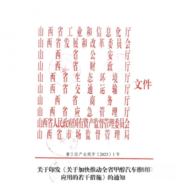 晋中市甲醇重卡集中签约 助力山西绿色低碳发展