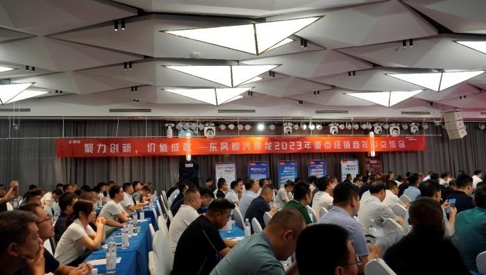 向5.1万台冲刺，东风柳汽乘龙2023年半年经销商会召开！