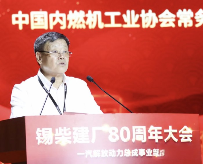 行而不辍 再攀高峰 一汽解放动力总成事业部举行锡柴建厂80周年大会