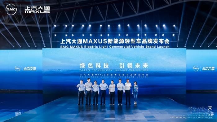 上汽大通MAXUS全新品牌“大拿eDeliver”上市，助力中国智造闪耀国际