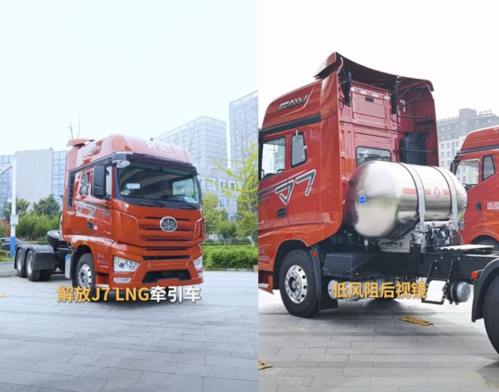 一汽解放高端“气”车J7 LNG牵引车，面面出众